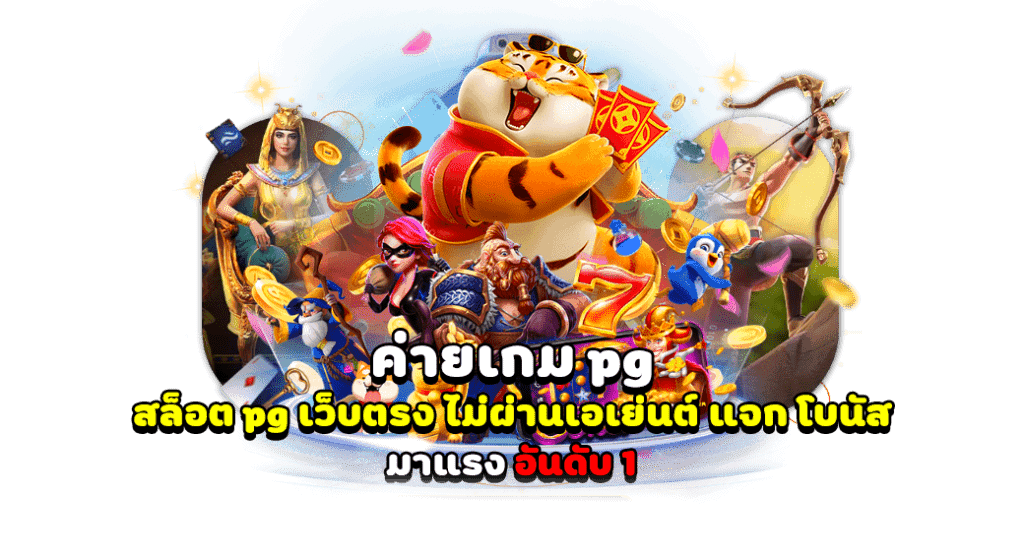 ทำไมผู้เล่นสายสล็อตเว็บตรงถึงนิยมเลือก spez789